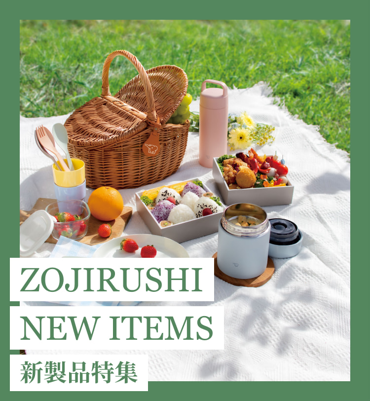 送料無料ライン対応ショップ限定キャンペーン 新製品特集｜象印ダイレクト その他