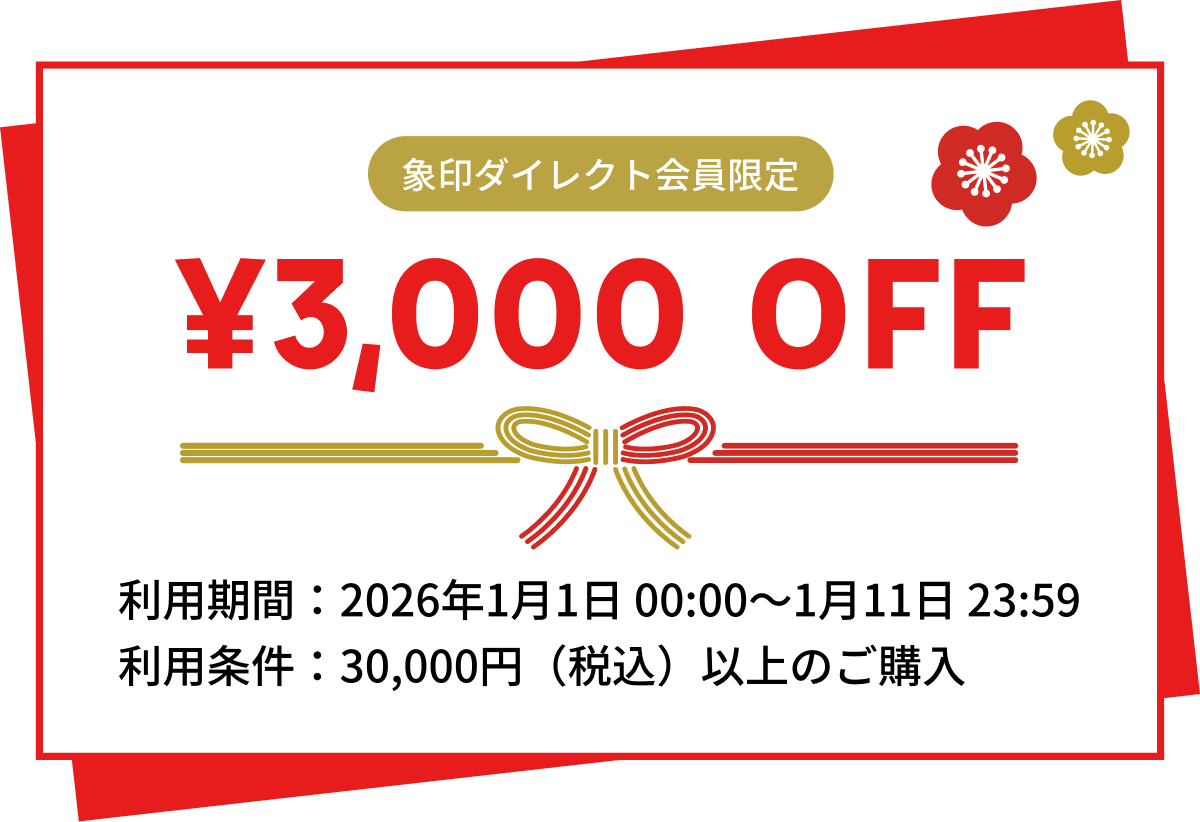 ¥3000 OFF COUPON