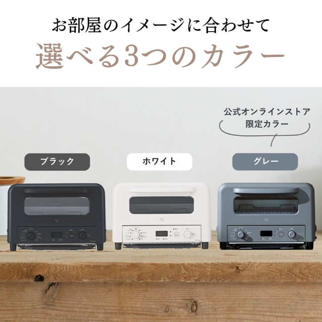 オーブントースター EQ-HM30DS HA（グレー） 商品紹介画像7