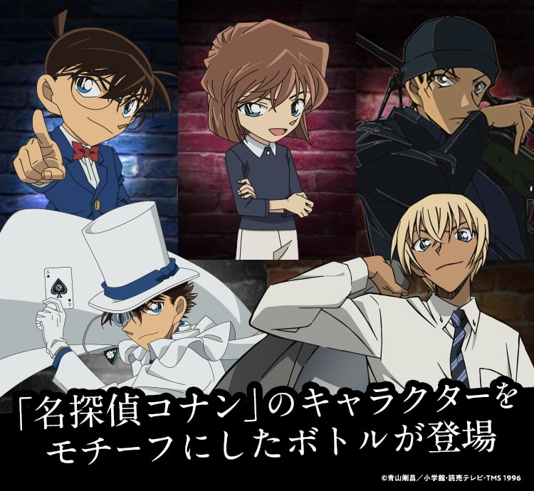 名探偵コナンコラボレーションボトル 象印ダイレクト 名探偵コナンコラボレーションボトル 象印ダイレクト