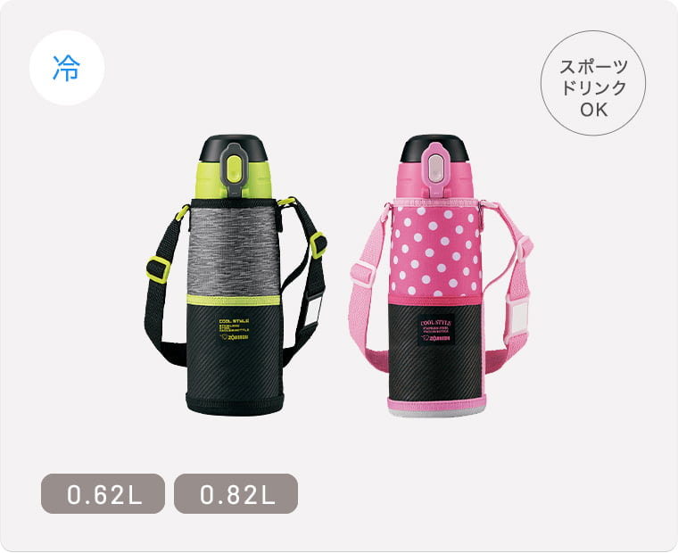 ステンレス クールボトル