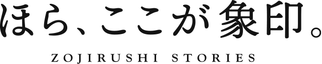 ほら、ここが象印。