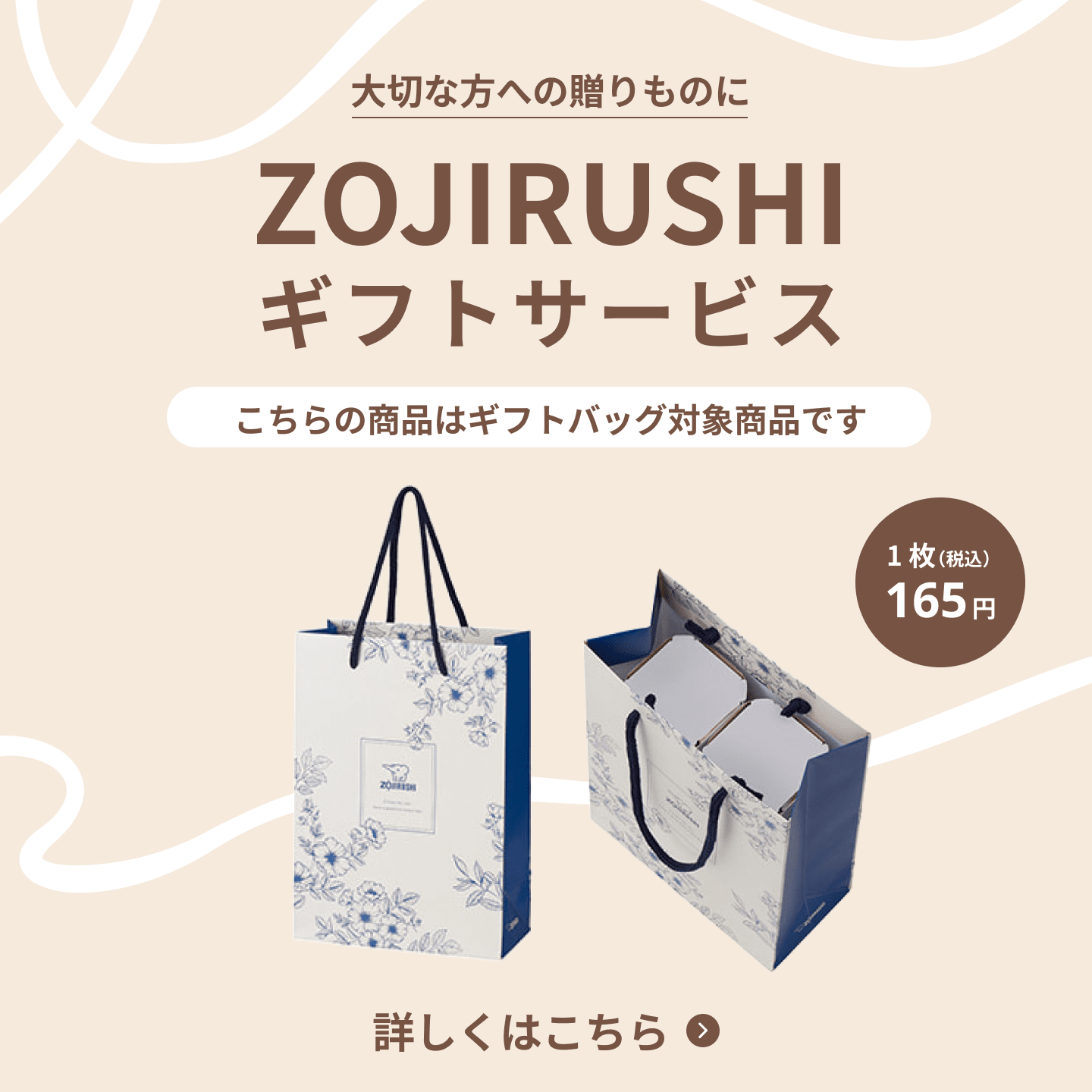 ギフトバッグ(ボトル・タンブラー専用)対象商品です。詳しくは画像をクリック