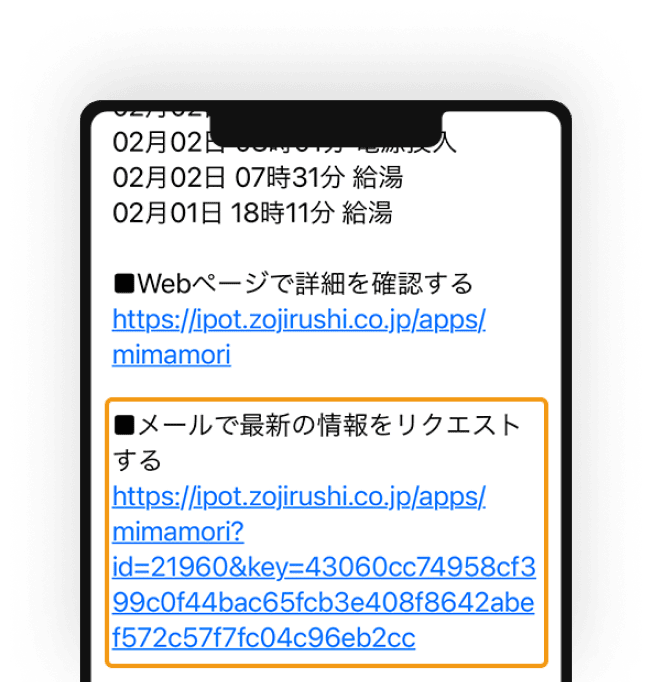メールリクエストサービス