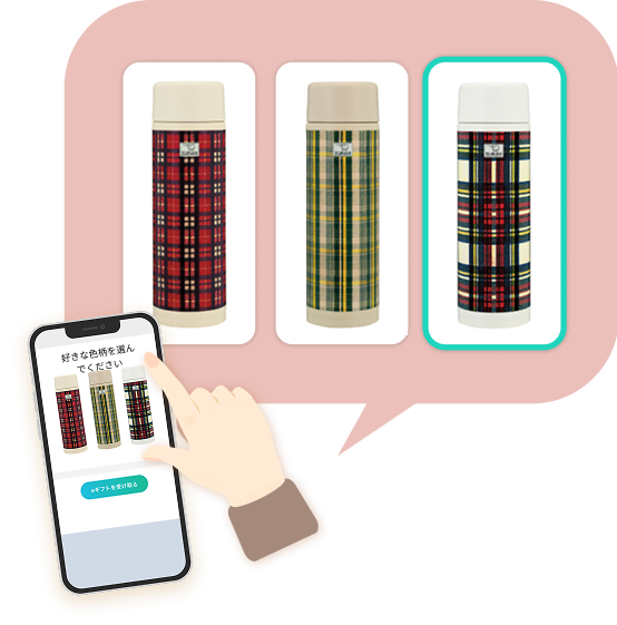 受け取る方が好きな色をご自身で選べます