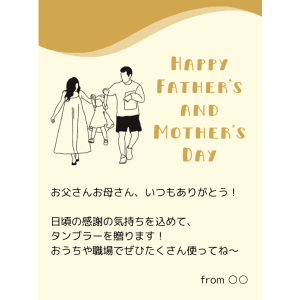 2本選べるeギフトの新登場