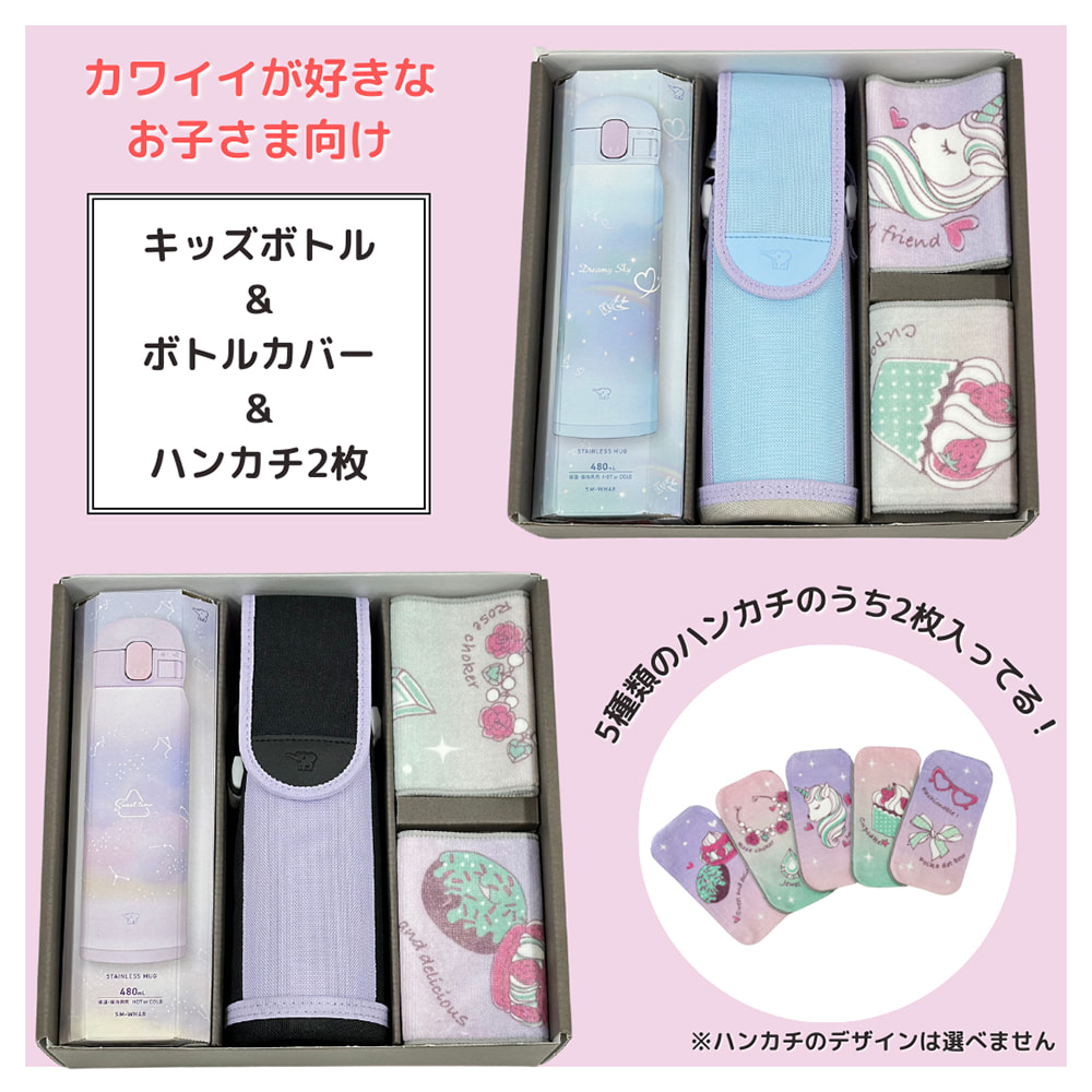 入園・入学準備特集｜象印ダイレクト