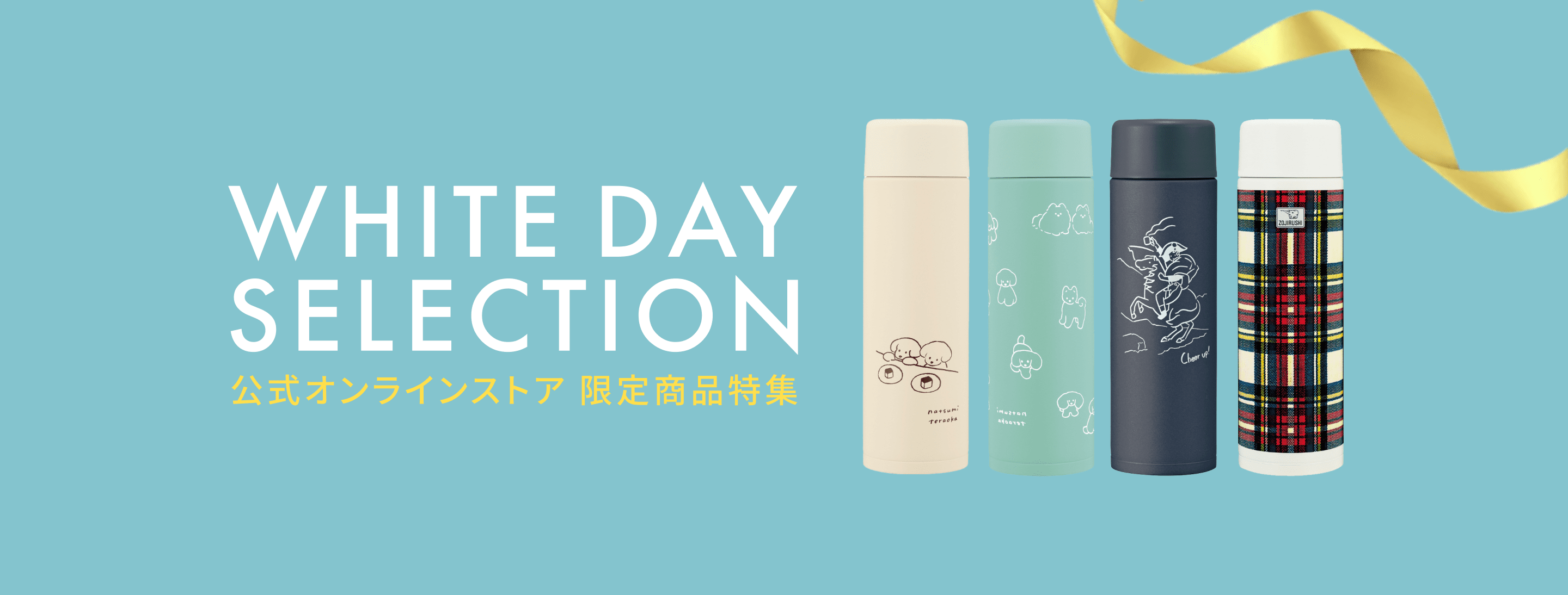 WHITE DAY SELECTION 公式オンラインストア 限定商品特集