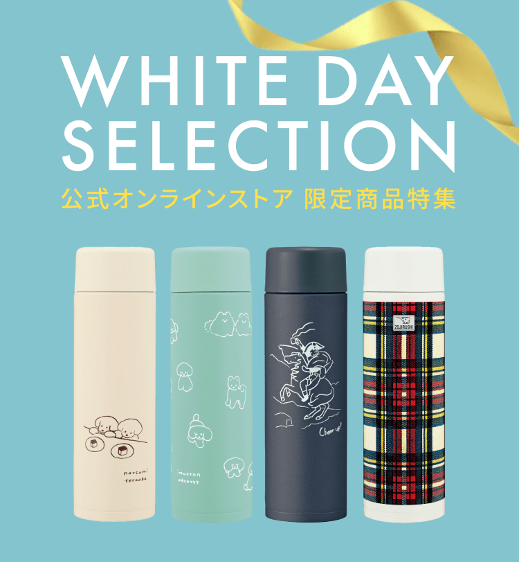 WHITE DAY SELECTION 公式オンラインストア 限定商品特集