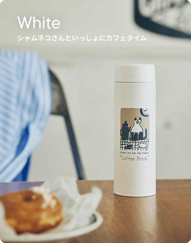 White シャムネコさんといっしょにカフェタイム
