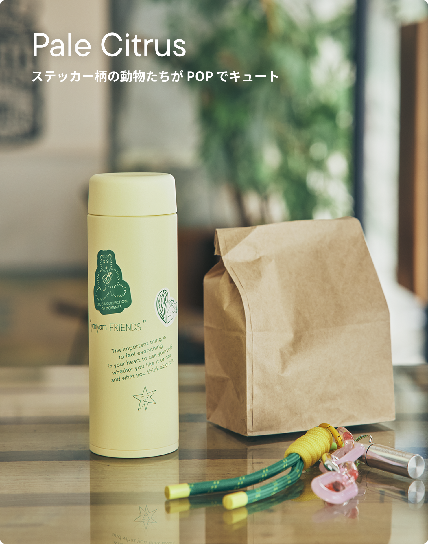 Pale Citrus ステッカー柄の動物たちが POP でキュート