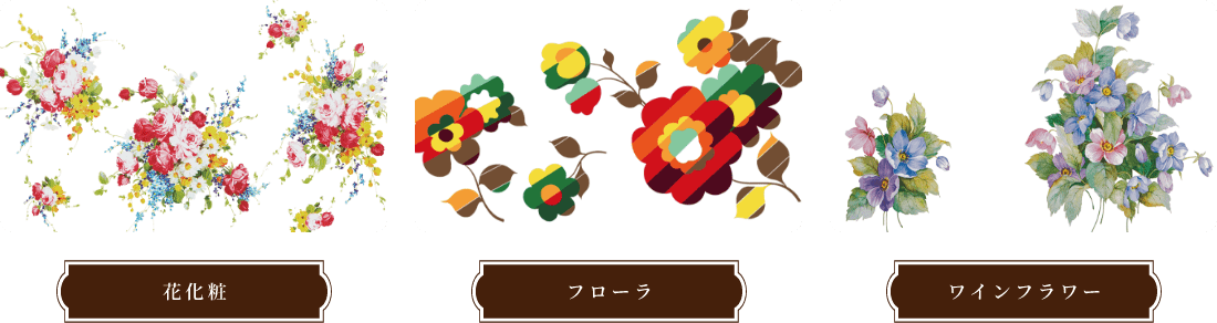 象印花柄復刻シリーズ 象印ダイレクト 象印花柄復刻シリーズ 象印ダイレクト