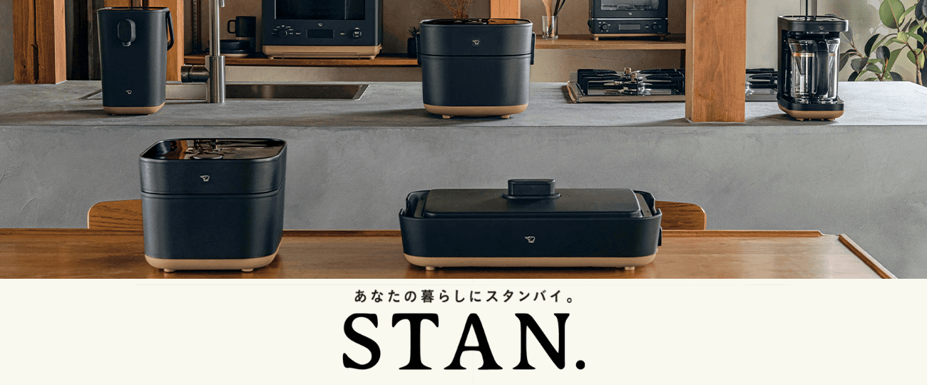 あなたの暮らしにスタンバイ。 STAN.