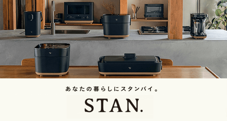 あなたの暮らしにスタンバイ。 STAN.