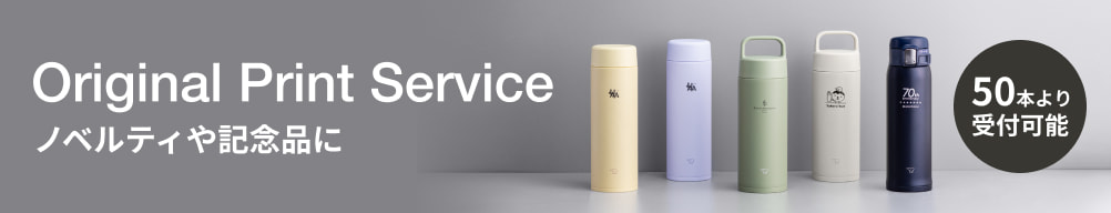 オリジナルプリントサービスページへリンク