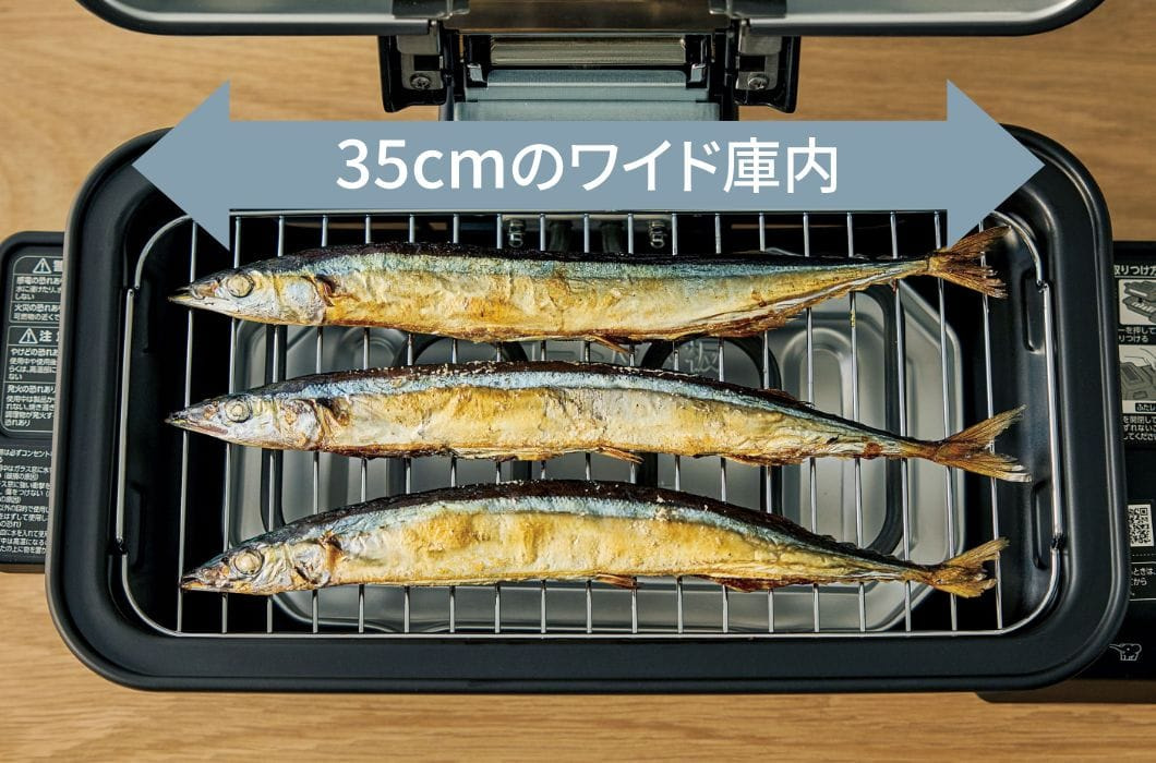 35cmのワイド庫内