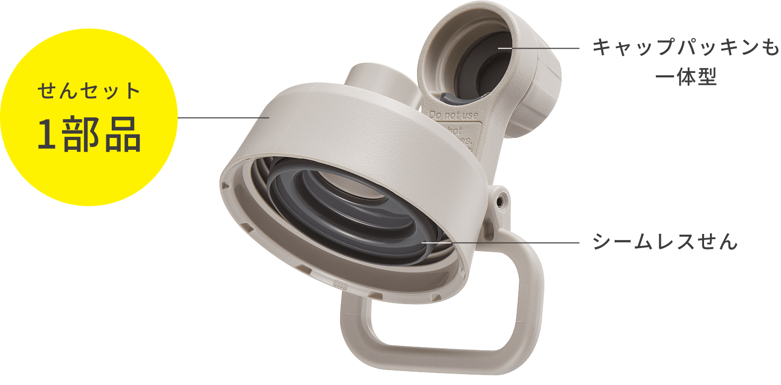 せんセット１部品　キャップパッキンも一体型