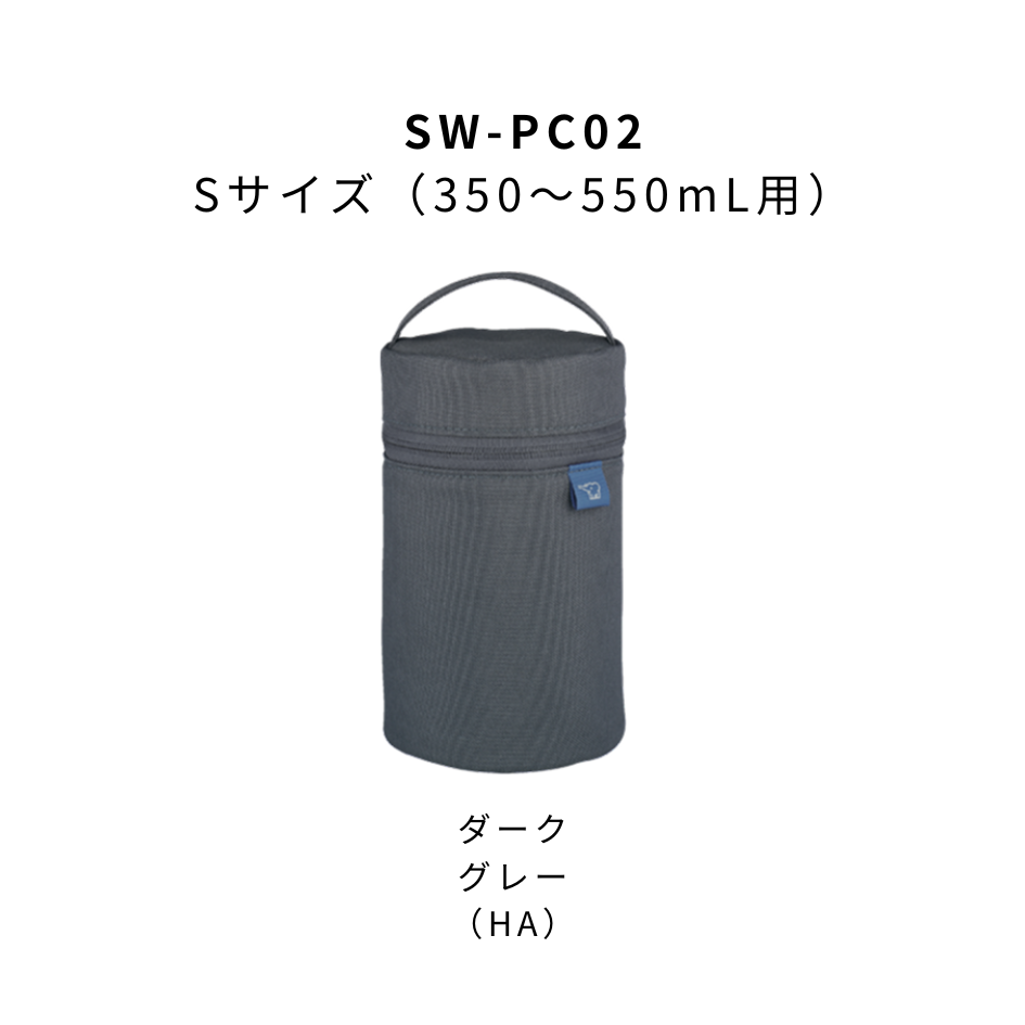 スープジャーポーチ SW-PC02