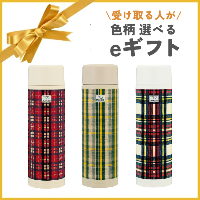 【色柄を選べるeギフト】ステンレスマグ SM-ZB48DC